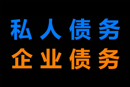 将债务转移给追债机构可行吗？如何操作？